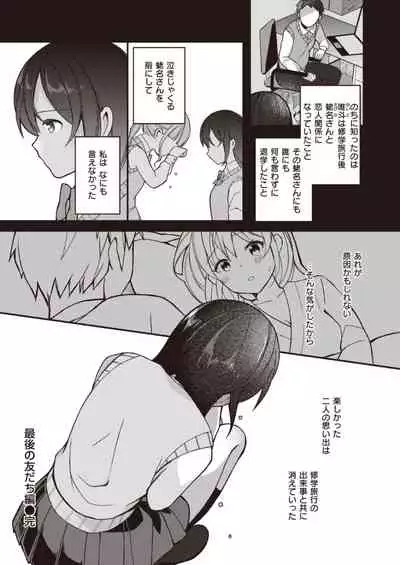 Nagase Tooru no Eromanga-teki na Seikatsu