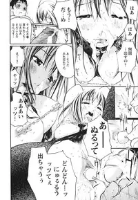 [Maitaimu] Ochiru Houkago