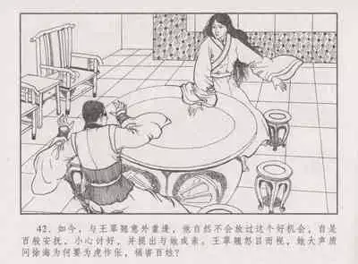 史上名妓 胭脂传奇-王翠翘（辜国兴 2015年1月）