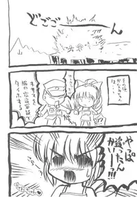 (C62) [Kuroyuki (Kakyouin Chiroru)] Kanami Main (s-CRY-ed)