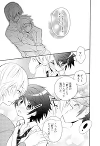 [Sakaki Tsui] Otouto Shikake no Honey Trap - Lovely Younger Brother Honey Trap