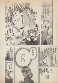 [Nagano Akane] Fantajia Vol.4