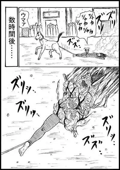 [Nurudesutorudou] [Rikuesuto] Kouderia Ryoujoku Hikizurimawashi