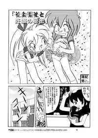 [Yakouyousei (Mizuki Yuu)] Manga Science Sigma [Digital]