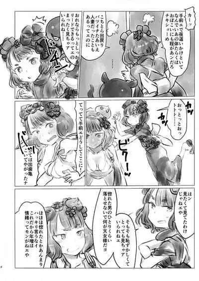 Yobai Eirei Sex Shoubu