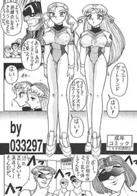 (CR23) [Mutsuya (Mutsu Nagare)] Sugoi Ikioi II (Battle Athletes, Burn Up W)