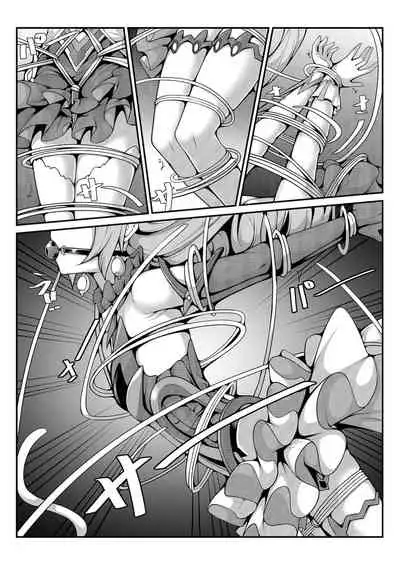 帝王级崩坏兽的纷争II