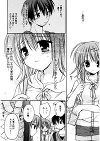 [Rico] Amai Koi Shiyo [Digital]