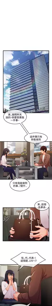 Lady Garden 淑女花苑 第三季