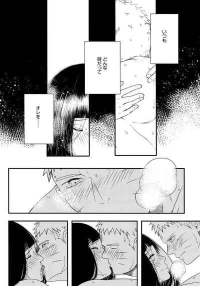 Konna ni mo Afurete Kouhen