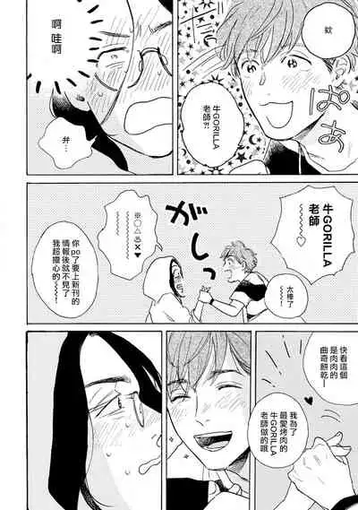 [Dayoo] Nikushoku Kumikyoku | 肉食组曲 Ch. 1-6 [Chinese] [冒险者公会] [Digital]