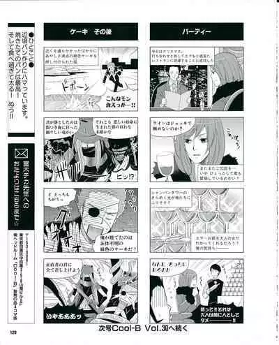 Cool-B Vol.29 2010-01