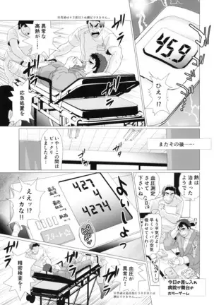 Nurse Nasuhara's Risque Medical Record