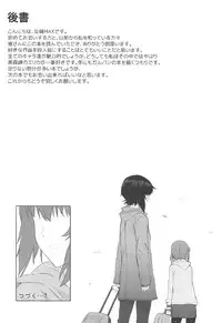 (C92) [SHIOHAMA (Hankotsu MAX)] ERIKA (Girls und Panzer)