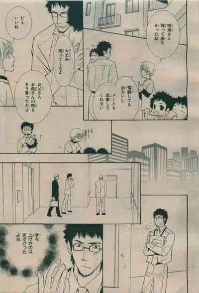 BE・BOY GOLD 2009-08