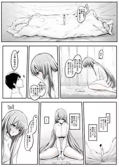 Pantsu ni Nankin Shite Nioizeme Shite Kuru Onnanoko chuu