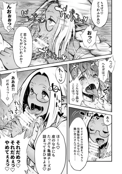 Futanari Chinpo ni Shokushu Sanran