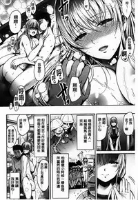 [Ichimatsu] Chichi Matsuri [Chinese]