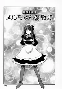 [Juichi Iogi] Reinou Tantei Miko / Phantom Hunter Miko 09