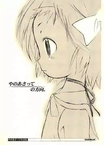 Yanoasatte no Houkou.