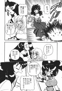 [Wingbird] Ano Ko wa Dangerous!