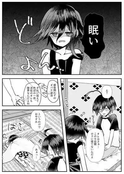 Kyousei Kasoke Kon Jihen