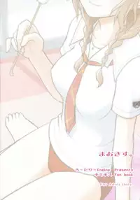 (C70) [Rotary Engine (Kannazuki Motofumi)] Mao Kiss. (KimiKiss)