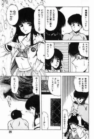 Funi Funi Hanjuku Musume