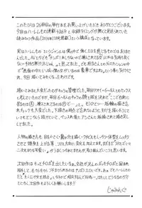 [Jamming] Boku Gentei Bakunyuu Harem (Japanese)