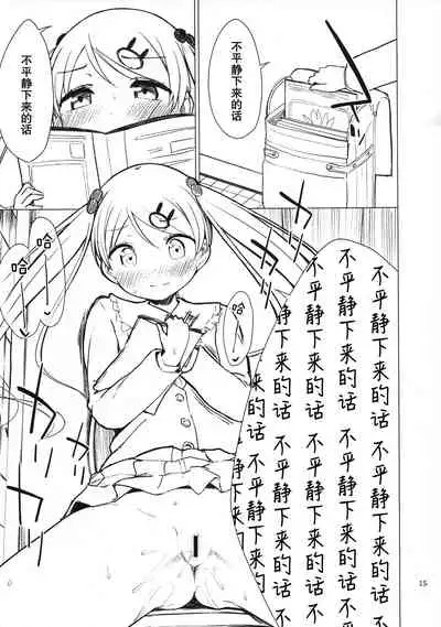 (C96) [Gyuunyuuya-san (Gyuunyuu Nomio, Dekochin Hammer)] Chijojojo 4 [Chinese] [绅士仓库汉化]