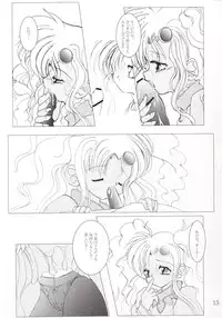 (C60) [Machednia (Sachuma) Star Garden 3 (Gunparade March)