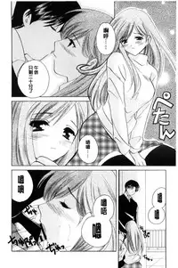 [Kouno Yukiyo] Chima Miko Ijiri | 嬌幼巫女性遊戲 [Chinese]