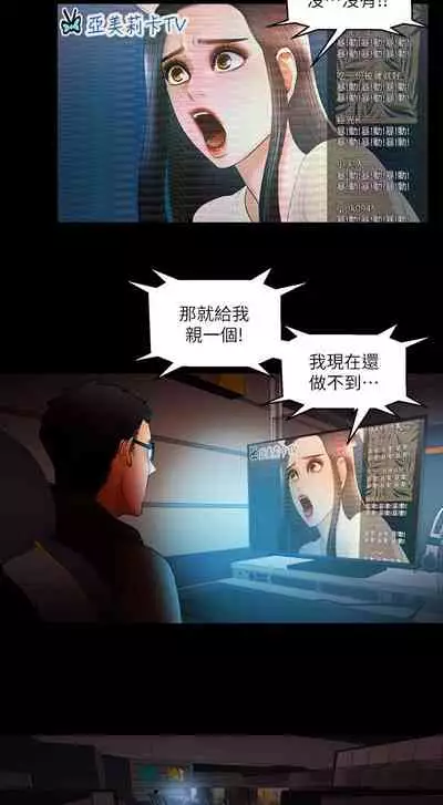 干爹我还要1-24话[完结]