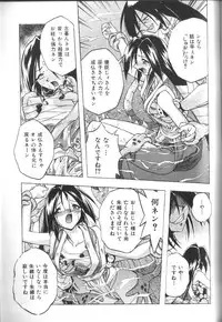 [Ataka Atsushi] Victory Wave 2