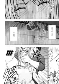 [Crimson (Carmine)] Virgin Train II Dai 1-bu Koakuma Seisai