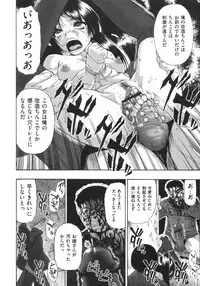 [Oyster] Mesubuta Kuragari no Nikukai