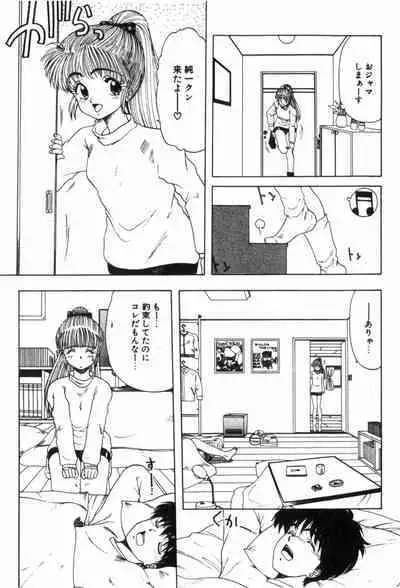 Funi Funi Hanjuku Musume