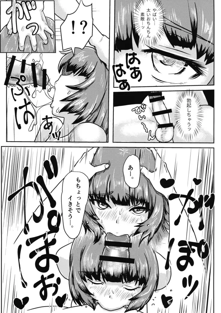 Futanari Sakura-chan to Tanoshiku Asobou!