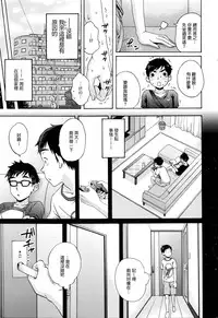 [Coelacanth] Mister Mistake (COMIC HOTMiLK 2016-03) [Chinese] [最愛路易絲澪漢化組]