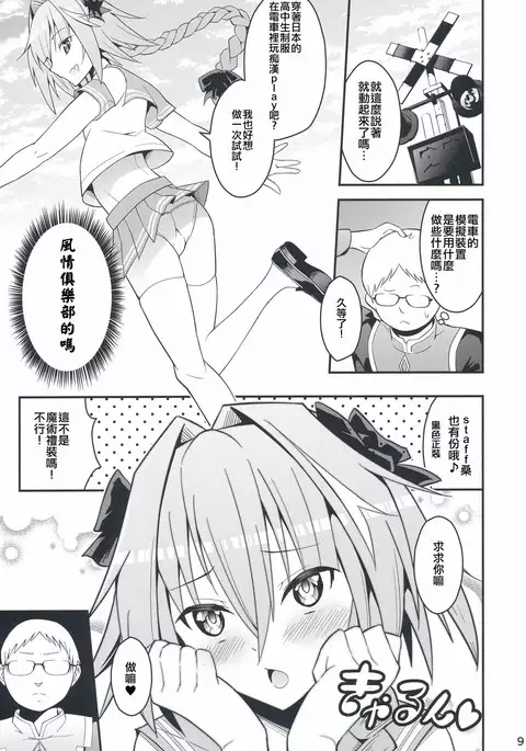 Kimi no Seieki ga Nomitai