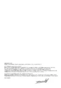 (C81) [Chireneblue (Kogawa Seiji)] FuyunohiKaidashi (Yowamushi Pedal)