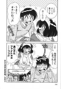 [Umino Sachi] Lovely Maid