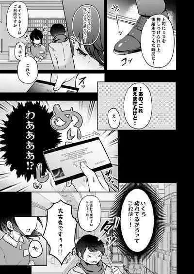 Mochizuki Sakuna wa "Mate" ga Dekinai! 2