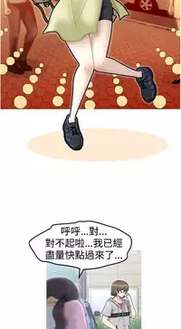 中文韩漫 KEEP THE GIRLS Ch.0-5 [Chinese]