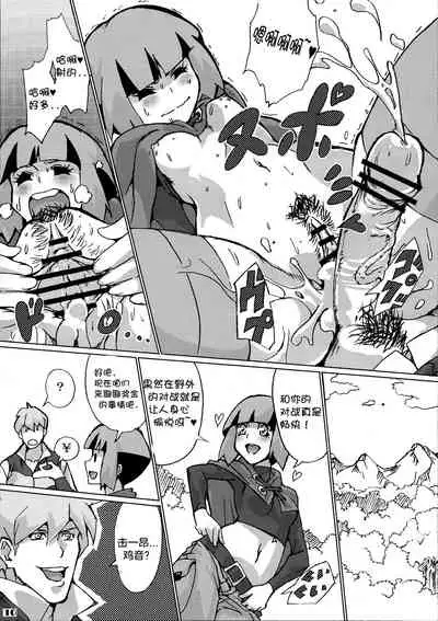 (SC46) [Draw Go (Watanabe Souichi)] Sekai Natatane Taizaiki (Pokémon)[Chinese][想对增田先辈使用近身战个人汉化]