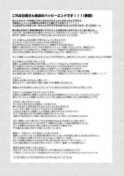 Seiaku Joushi ga Munou Buka ni Seiteki ni Otosareru Hon