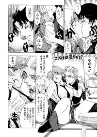 [Sena Youtarou] Hakase no Strange na Aijou - Hiroshi's Strange Love