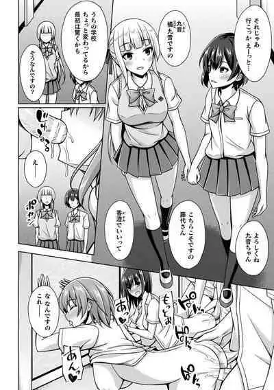 Kukkoro Heroines Vol. 33