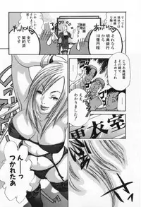 [Miyazaki Maya] Silent Hunter