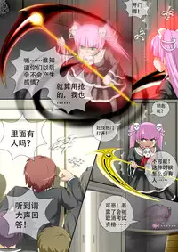 [CG17] Demonic Exam 2: Death's Terrible Proposal | 缩小的我与恶魔的毕业考试 第02试 [Chinese]